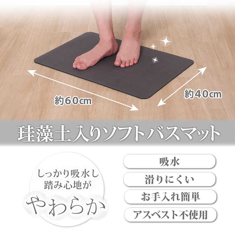 アストロ アストロ 珪藻土入りソフトバスマット グレー 333-22 333-22
