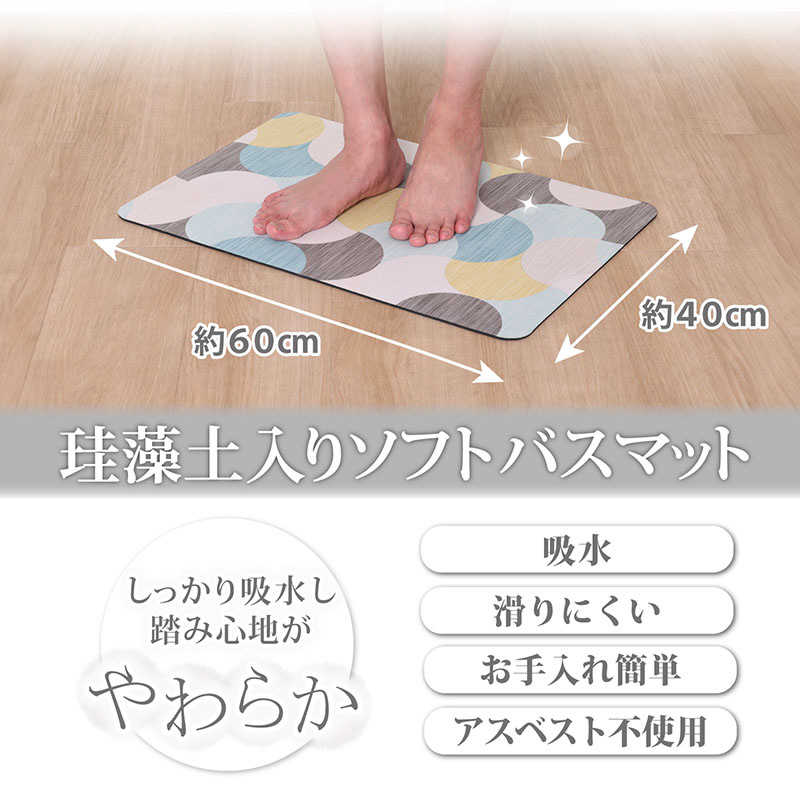 アストロ アストロ 珪藻土入りソフトバスマット 北欧柄 333-24 333-24