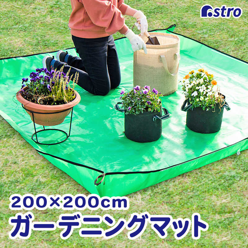 アストロ アストロ ガーデニングマット 2×2m 505-08N 505-08N