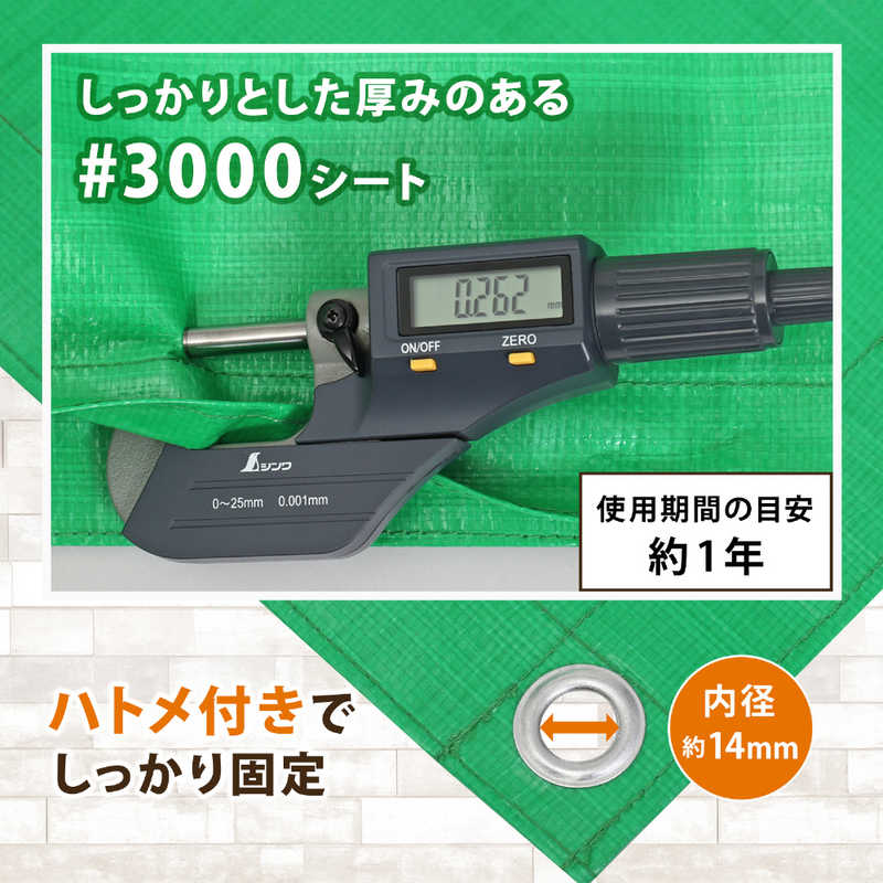 アストロ アストロ ハトメ付きグリーンシート 190×280cm 505-17 505-17