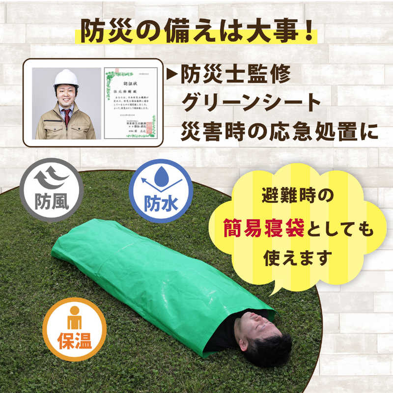 アストロ アストロ ハトメ付きグリーンシート 190×280cm 505-17 505-17