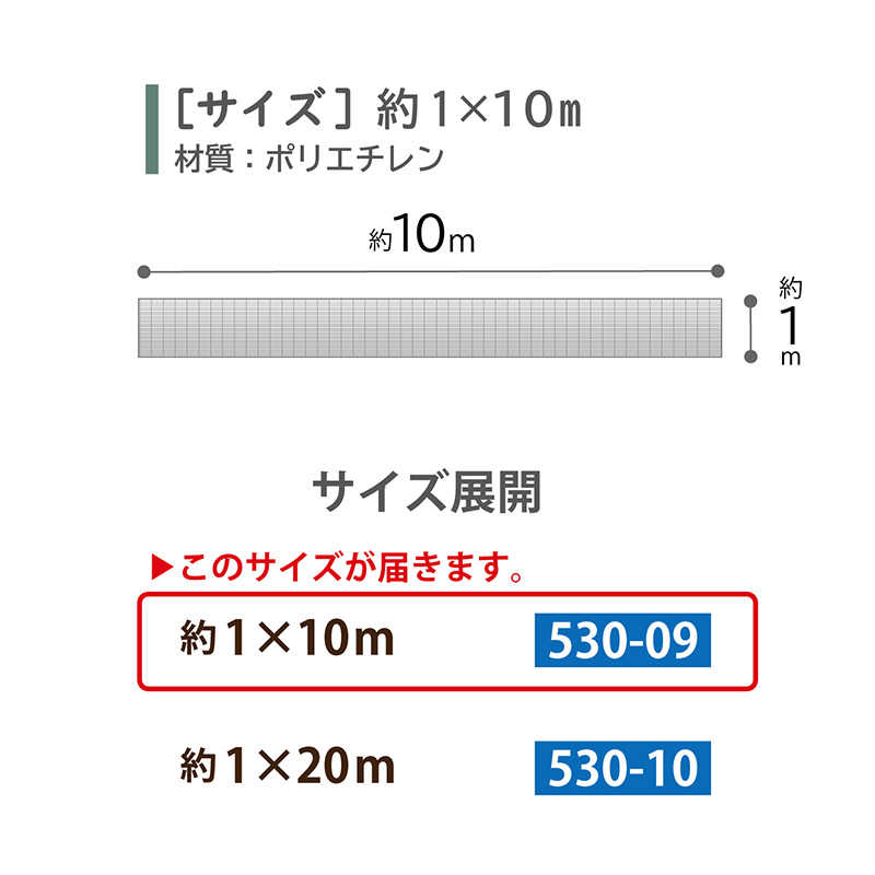 アストロ アストロ 敷きわら風キラキラシート1×10m 530-09 530-09