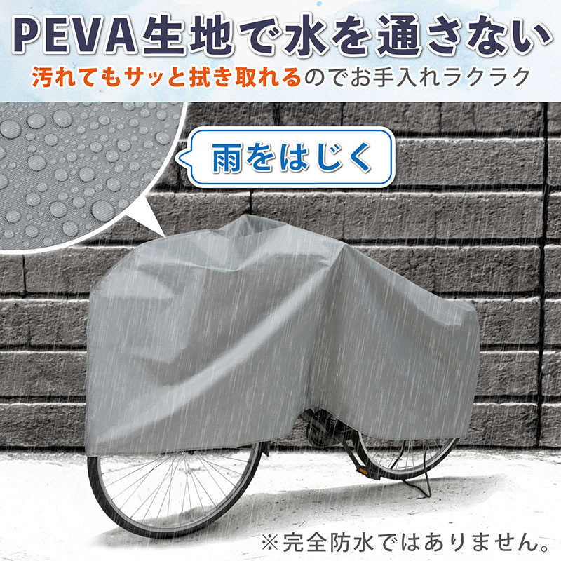 アストロ アストロ 簡易自転車カバー シルバー 530-27 530-27