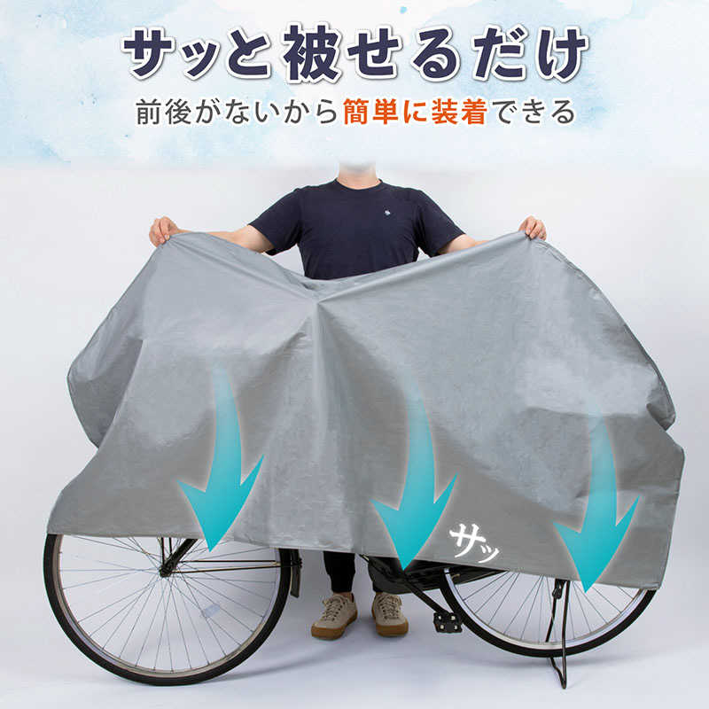 アストロ アストロ 簡易自転車カバー シルバー 530-27 530-27