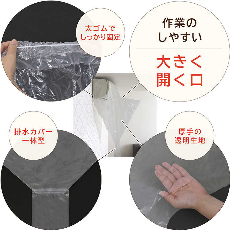 アストロ アストロ エアコン掃除カバー 530-28 530-28