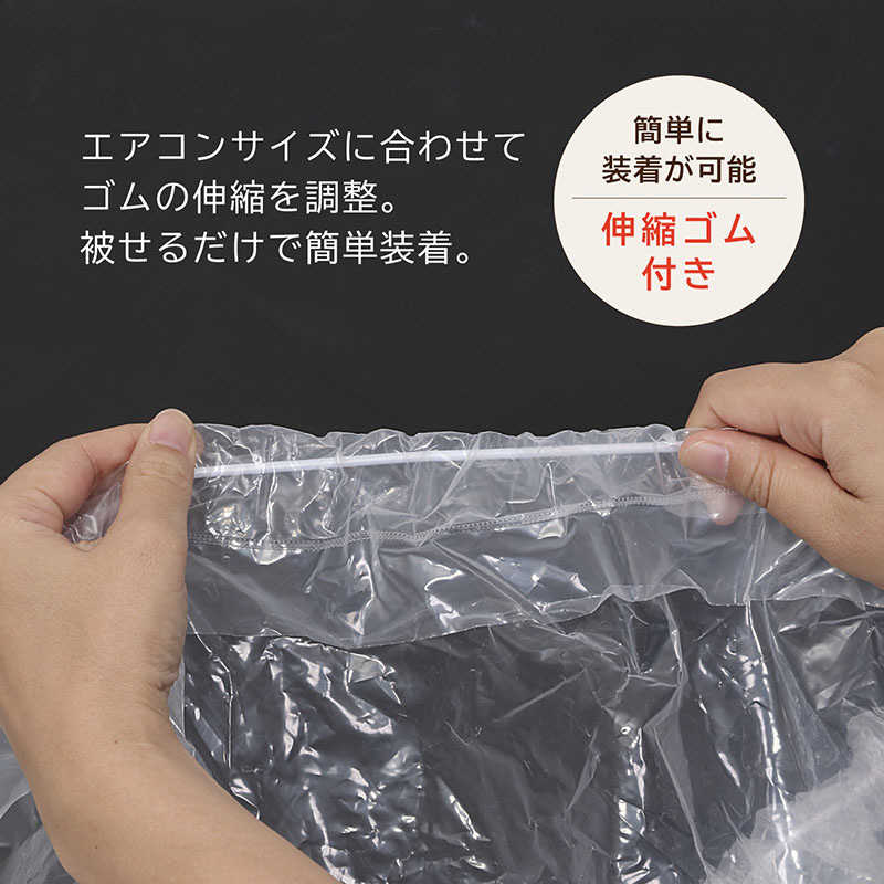 アストロ アストロ エアコン掃除カバー 530-28 530-28