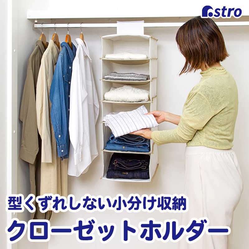 アストロ アストロ クローゼットシャツホルダー ナチュラル 600-11 600-11