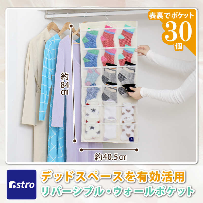 アストロ アストロ クローゼットポケットロングベージュ 600-47 600-47