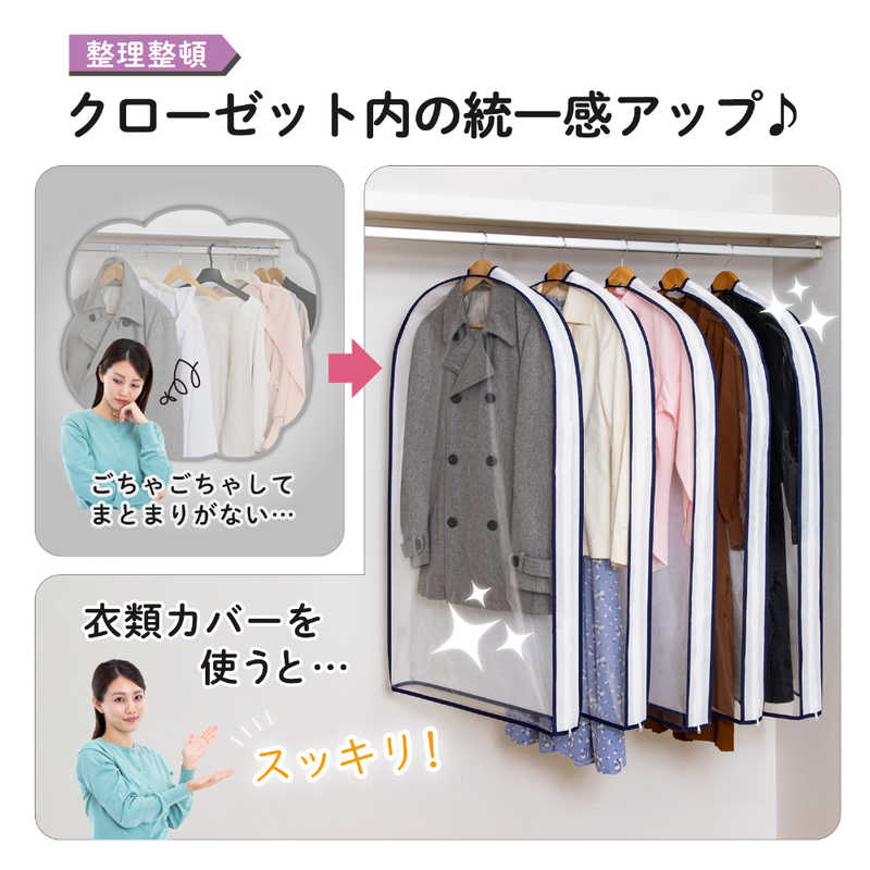 アストロ アストロ 中身が見えるマチ付き衣類カバー 5枚組 605-49 605-49