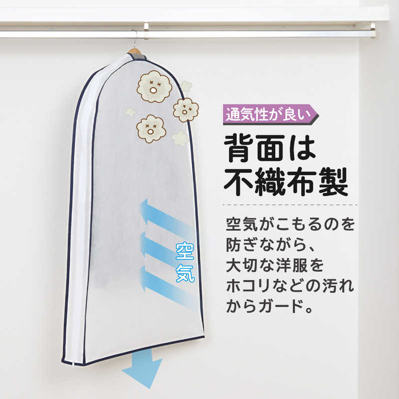 アストロ アストロ 中身が見えるマチ付き衣類カバー 5枚組 605-49 605-49