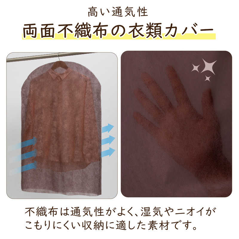 アストロ アストロ 不織布洋服カバー 20枚組 ブラウン 605-53 605-53