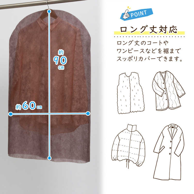 アストロ アストロ 不織布洋服カバー 20枚組 ブラウン 605-53 605-53