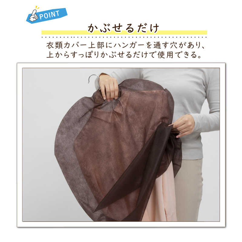 アストロ アストロ 不織布洋服カバー 20枚組 ブラウン 605-53 605-53