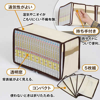 【18％OFF】 アストロ の 609-02N コミック本収納ケース5枚組 新書版サイズ 絵本・児童書