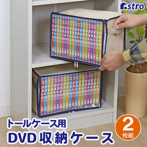 アストロ DVD収納ケース 2枚組 609-05 アストロ DVD収納ケース 2枚組 609-05