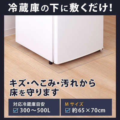 アストロ 冷蔵庫 キズ防止マット 65×70cm 730-58 の通販 - カテゴリ