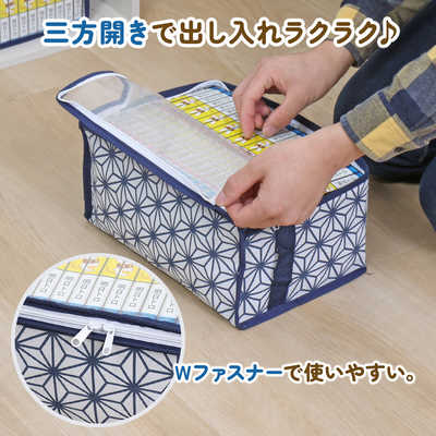アストロ B6判サイズ(コミックス)収納ケース 3個組 麻の葉柄 822-21 の