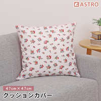 アストロ クッションカバー プチローズ 880-76 の通販 - カテゴリ