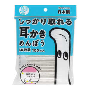 山洋 国産良品 しっかり取れる耳かき綿棒 100本(1本包装) 