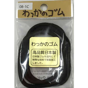 粧美堂 わっかのゴム 