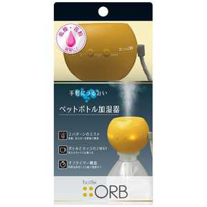 トップランド ペットボトル加湿器｢ORB｣｢超音波式｣ M7112M