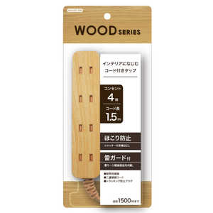 トップランド コード付タップ WOOD SERIES ナチュラルウッド [1.5m /4個口 /スイッチ無] M4249-NW