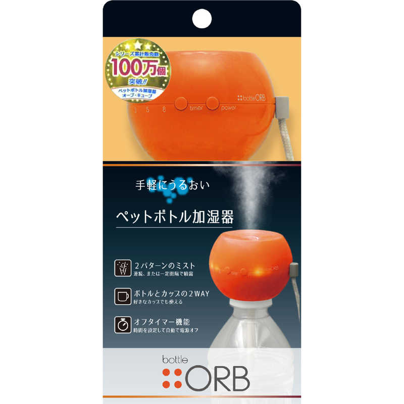 トップランド トップランド ペットボトル加湿器｢ORB｣｢超音波式｣ M7113RG オレンジ M7113RG オレンジ