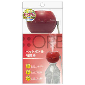 トップランド ペットボトル加湿器 オーブ 超音波式 SH-OR30 AP アップル