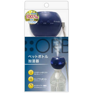 トップランド ペットボトル加湿器 オーブ 超音波式 BB SHOR30