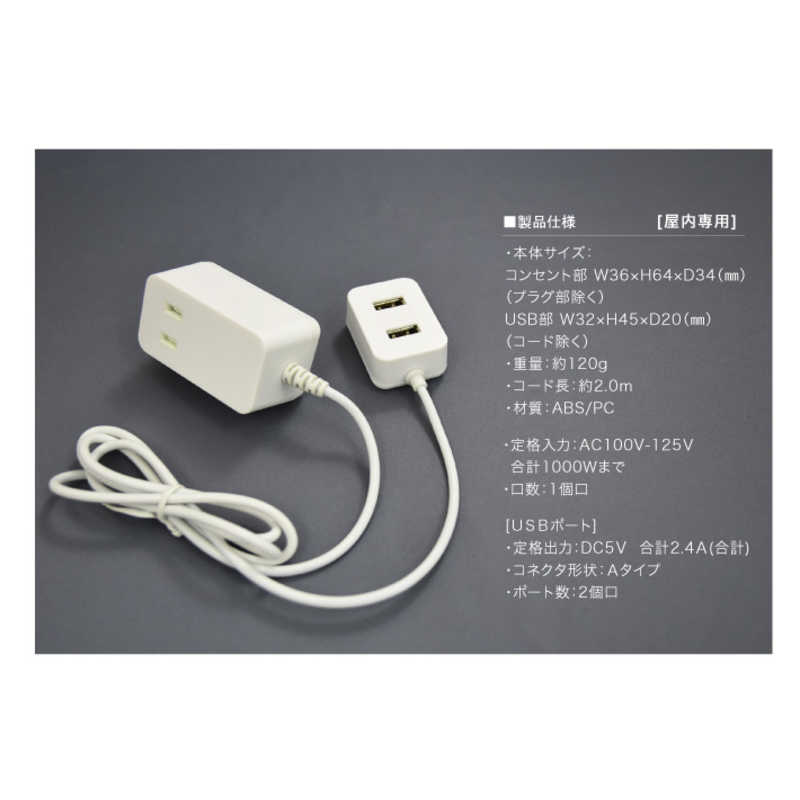 トップランド トップランド USB延長コードタップ2.0m ホワイト TPE20-WT TPE20-WT