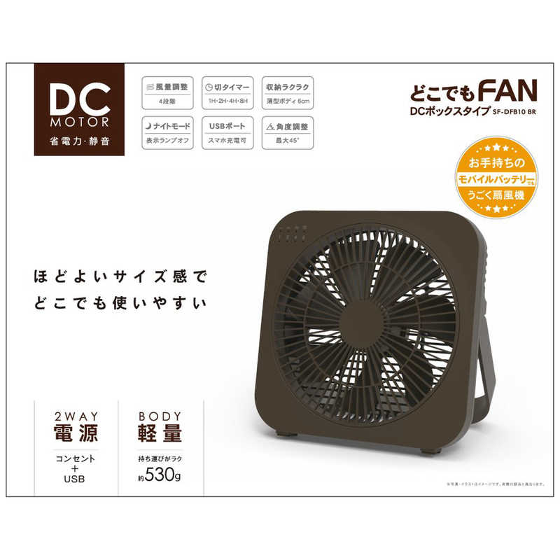 トップランド トップランド 卓上扇風機 どこでもFAN（どこでもファン） ブラウン SF-DFB10 BR SF-DFB10 BR