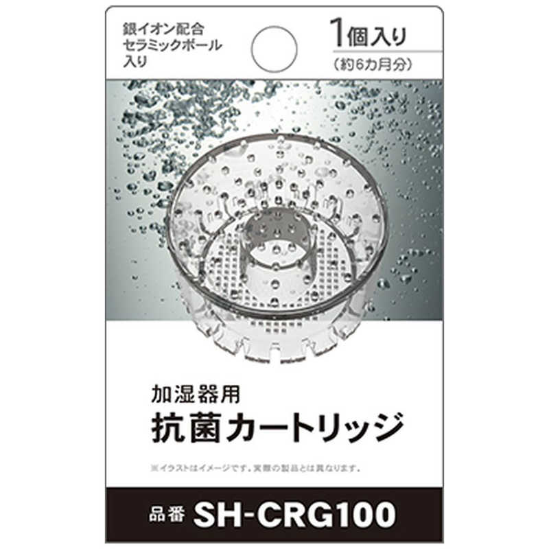 トップランド トップランド 加湿器用抗菌カートリッジ SH-CRG100 SH-CRG100