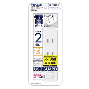 ȥåץ USB 󥻥2ĸå 1.5m ۥ磻 GT15-WT