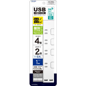 トップランド USB付き ホワイト ［1.0m /4個口 /スイッチ付き(個別) /2ポート］ STPC100-WT
