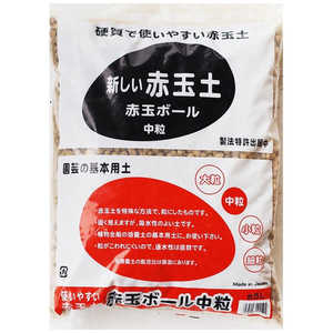 SOWARE 創和 赤玉ボール 中粒 5L ソウワアカダマボールチュウツブ SOWARE 創和 赤玉ボール 中粒 5L ソウワアカダマボールチュウツブ