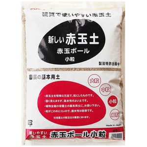 SOWARE 創和 赤玉ボール 小粒 5L ソウワアカダマボールコツブ SOWARE 創和 赤玉ボール 小粒 5L ソウワアカダマボールコツブ