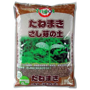 SOWARE 創和 たねまき.さし芽の土 5L ソウワタネマキ.サシメノド SOWARE 創和 たねまき.さし芽の土 5L ソウワタネマキ.サシメノド