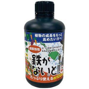 SOWARE 鉄がないと! 500ml テツガナイト! SOWARE 鉄がないと! 500ml テツガナイト!
