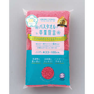 本多タオル バスタオル卒業宣言 P(ピンク) P(ピンク) Pピンク の 本多タオル バスタオル卒業宣言 P(ピンク) P(ピンク) Pピンク の
