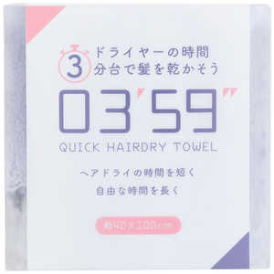 本多タオル フェイスタオル 0359 QUICK HAIRDRY TOWEL クイックヘアドライタオル ブルー 6300029692