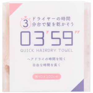 本多タオル 0359 QUICK HAIRDRY TOWEL クイックヘアドライタオル ピンク 6300029693