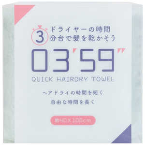 本多タオル 0359 QUICK HAIRDRY TOWEL クイックヘアドライタオル グリーン 6300029694