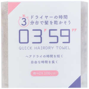 本多タオル 0359 QUICK HAIRDRY TOWEL クイックヘアドライタオル グレー 6300029695