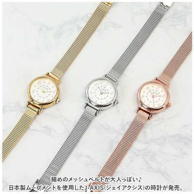 サンフレイム J-AXIS ジェイアクシス レディースウォッチ メッシュ
