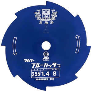 ツムラ 刈払機用刈刃8枚刃ブルー255×1.4×8P 1121