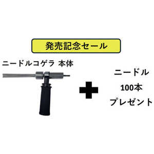 富士製砥 富士 電動式タガネ ニードルコゲラ(Φ3)サイドハンドルセット ニードルΦ3 100本付 1251030000 富士製砥 富士 電動式タガネ ニードルコゲラ(Φ3)サイドハンドルセット ニードルΦ3 100本付 1251030000