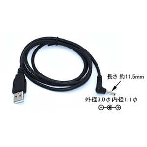 カモン USB (オス) - L型DCジャック(外径3.0φ/内径1.1φ) ブラック DC-3011A