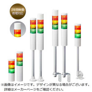 パトライト PATLITE シグナルタワー 積層信号灯LRシリーズ LR63M2PJNWRYG パトライト PATLITE シグナルタワー 積層信号灯LRシリーズ LR63M2PJNWRYG