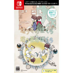 講談社 Switchゲームソフト【初回特典付き】違う冬のぼくら・違う星のぼくら ダブルパック 講談社 Switchゲームソフト【初回特典付き】違う冬のぼくら・違う星のぼくら ダブルパック