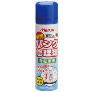 アサヒサイクル Maruni 瞬間パンク修理剤(英式専用1本分) 04993 Y-606
